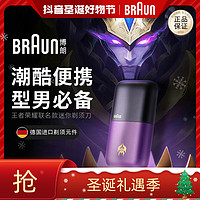 抖音超值购：BRAUN 博朗 X系便携型迷你剃须刀 王者荣耀吕布联名充电式刮胡刀家用车载