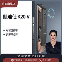 kaadas 凯迪仕 K20-V可视猫眼智能锁指纹锁家用防盗电子锁门锁