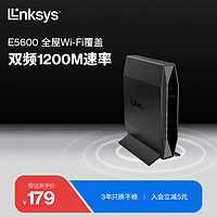 LINKSYS 领势 E5600-AC1200 双频无线千兆网口高速智能路由器穿墙强 大覆盖