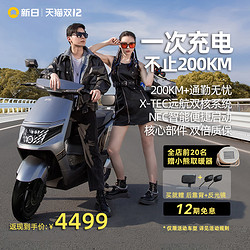 sunra新日电动车72v35ah石墨烯200km长续航电瓶车nfc智能启动电摩k5