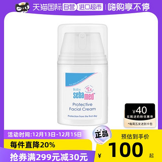 sebamed 施巴 婴儿护面霜 苹果脸润肤霜 50ml