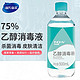 海氏海诺 乙醇消毒液 500ml