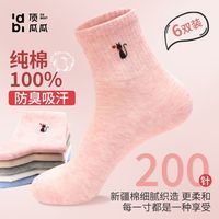 顶瓜瓜袜子女纯棉秋冬中筒袜全棉保暖女士棉袜春秋潮袜