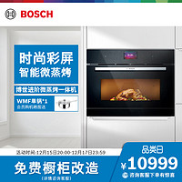 BOSCH 博世 新品多功能烘培微蒸烤一体机蒸烤箱微蒸烤三合一CPA569