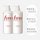 SHISEIDO 资生堂 日本资生堂fino精华洗发水护发素修护顺滑柔顺 550ML