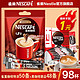 Nestlé 雀巢 咖啡1+2原味特浓速溶咖啡50条加黑咖啡醇品美式48条