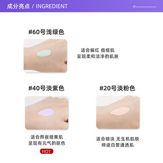 兰芝隔离霜bb霜粉底液妆前乳30ml