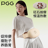 PGG 全自动砭石揉腹仪腹部按摩器揉肚子神器促进肠蠕动益生艾加热