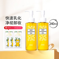 DHC 蝶翠诗 橄榄卸妆油240ml实惠装 经典卸妆