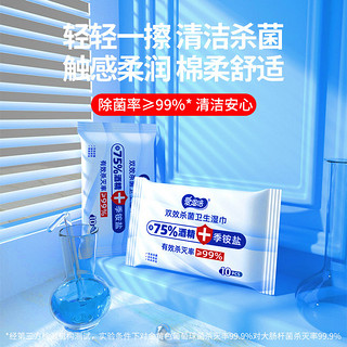 Aienbe 爱恩倍 30包75%酒精杀菌消毒卫生湿巾10片装小包学生儿童湿纸巾