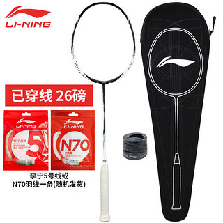 李宁（LI-NING）突袭9 4U 蓄力突袭羽毛球拍单拍全碳素比赛用拍 进攻型 黑白(已穿线26磅)