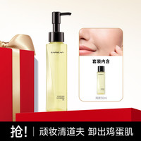 植萃净透卸妆油温和滋养无刺激清爽深层清洁全脸可卸