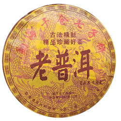 XIANGCHE 香彻 云南茶叶普耳茶