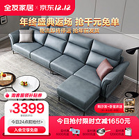 QuanU 全友 家居 沙发 现代简约科技布布艺沙发大小户型客厅家具102708A