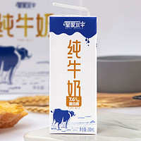 88VIP：皇氏乳业 皇家水牛纯牛奶200ML*10盒水牛奶儿童孕妇营养早餐奶整箱