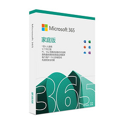 Microsoft 微软 365/Office 家庭版 1年盒装版 6人同享