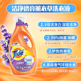 Tide 汰渍 2合1洁净透亮洗衣液 2.8kg*2瓶+500g*6袋 淡雅薰香