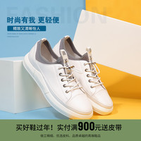 沙驰 SATCHI男鞋子圆头轻便真皮透气潮流时尚板鞋青年小白鞋高档休闲鞋