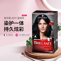 施华蔻(Schwarzkopf)德国进口蔻幻彩染发剂 时尚炫彩 多色可选温和配方染发膏 #891-蓝黑色