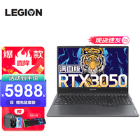  Lenovo/联想 满血RTX3050 电竞游戏笔记本电脑  发烧级游戏光线追踪显卡 无机械硬盘 1920*1080 intel i5 黑色 512GB 60Hz 32GB