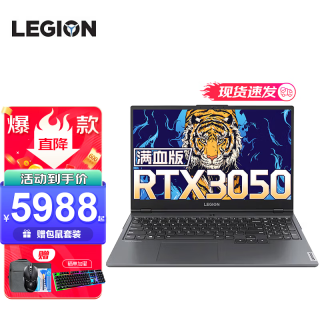  Lenovo/联想 满血RTX3050 电竞游戏笔记本电脑  发烧级游戏光线追踪显卡 无机械硬盘 1920*1080 intel i5 黑色 512GB 60Hz 32GB