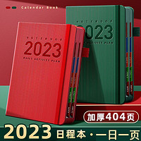 百亿补贴：快力文 2023日程本新款笔记本子365天每日计划本23年记事日记工作日志日