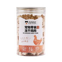 PAW STORY 爪爪印记 冻干鸡肉粒 100g