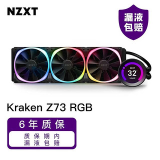 NZXT 恩杰 Kraken 海妖Z73RGB一体式水冷散热器支持 12代CPU LGA1700 360mm冷排/可视化LCD冷头