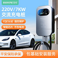 PRTDT 普诺得 220V7KW家用充电桩特斯拉3Y问界M5埃安比亚迪科莱威奥迪新能源电动车交流桩32A国标通用