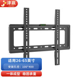 jingying津赢2665英寸电视机挂架固定电视壁挂架支架通用海信创维tcl