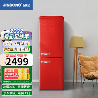 JINSONG 金松 BCD-203R 直冷双门冰箱 203L 米萨红