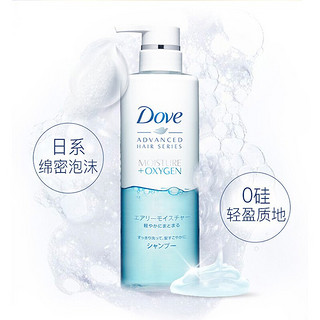 Dove 多芬 无硅油 清爽控油 空气感洗发水*480g