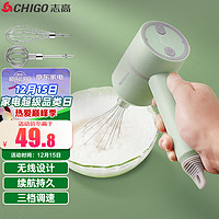 CHIGO 志高 打蛋器 无线手 发器 充电式 CX-8818