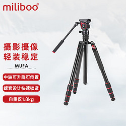 miliboo 米泊 MUFA三脚架单反摄影摄像 灵睿轻型 角度快速调节打鸟 带液压云台