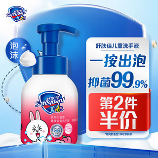 Safeguard 舒肤佳 软萌白桃香健康泡泡洗手液 280ml