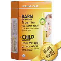 Lifeline Care 生命力伽 婴儿DHA鱼油 挪威进口婴幼儿深海鱼油软胶囊omega3宝宝儿童维生素d3 30粒/盒