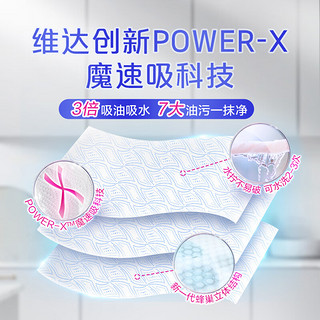 Vinda 维达 厨房用纸 XL码可水洗抽纸70抽*单包 3层加厚厨房纸 替代懒人抹布