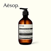 Aesop 伊索 尊尚芳香手部清洁露草本去角质清洁嫩肤洗手液500mL