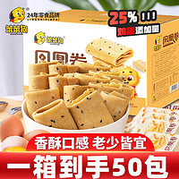 笨笨狗 原味凤凰卷725g大礼盒（25%的蛋含量）