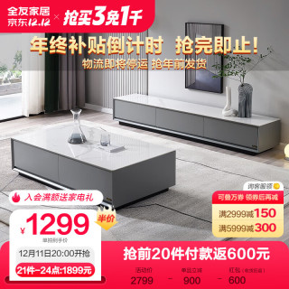 全友 家居 茶几电视柜大小户型岩板茶台收纳附柜现代客厅家具DW1055