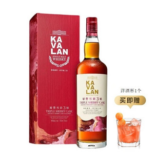 噶玛兰（Kavalan）KAVALAN /噶玛兰 中国台湾洋酒  单一麦芽威士忌 金车噶玛兰 层丰雪莉3桶