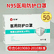 仁和 N95口罩医用口罩GB19083-2010独立包装 N95医用两盒装