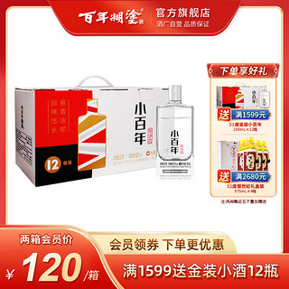 百年糊涂 小百年 52%vol 浓香型白酒