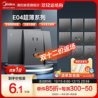 Midea 美的 开关插座面板86型家用墙壁五孔USB暗装多功能E04灰色双控开关