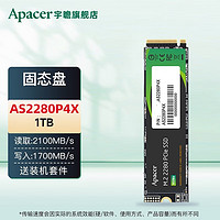 Apacer 宇瞻 AS2280P4 512G M.2 NVME 固态硬盘高速台式机笔记本电脑SSD 1_TB