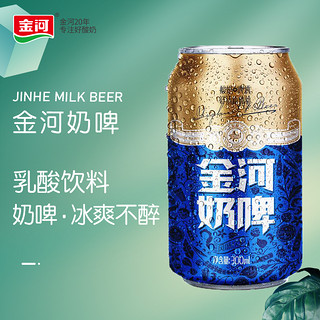 金河 奶啤 300ml