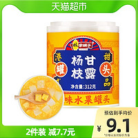 林家铺子 杨枝甘露风味水果罐头312g黄桃芒果西米露经典港式甜点