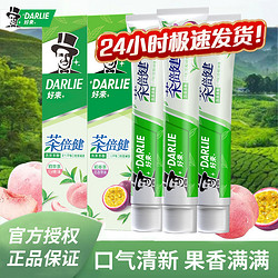 DARLIE 好来 原黑人)牙膏茶倍健初萃茶白桃百香果洁白牙齿清新口气