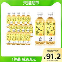 88VIP：HEYTEA 喜茶 浓果茶50%真果汁0脂西柚绿研果汁茶450ml*15瓶整箱