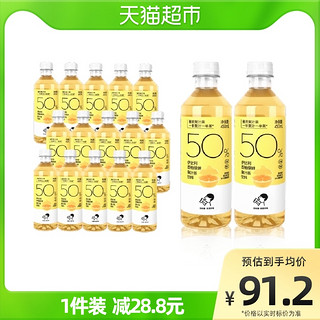 浓果茶50%真果汁0脂西柚绿研果汁茶450ml*15瓶整箱